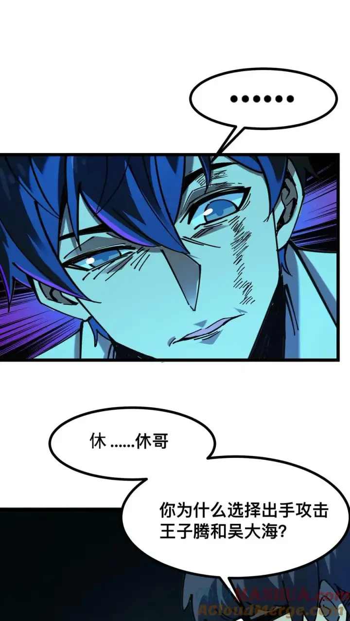 《诡异难杀？抱歉，我才是真正不死》第25话 诡异力量的侵袭图21