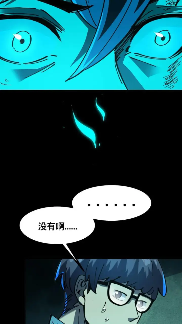 《诡异难杀？抱歉，我才是真正不死》第25话 诡异力量的侵袭图26