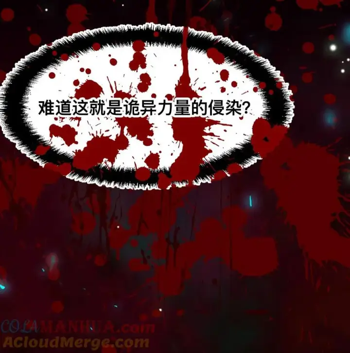 《诡异难杀？抱歉，我才是真正不死》第25话 诡异力量的侵袭图29
