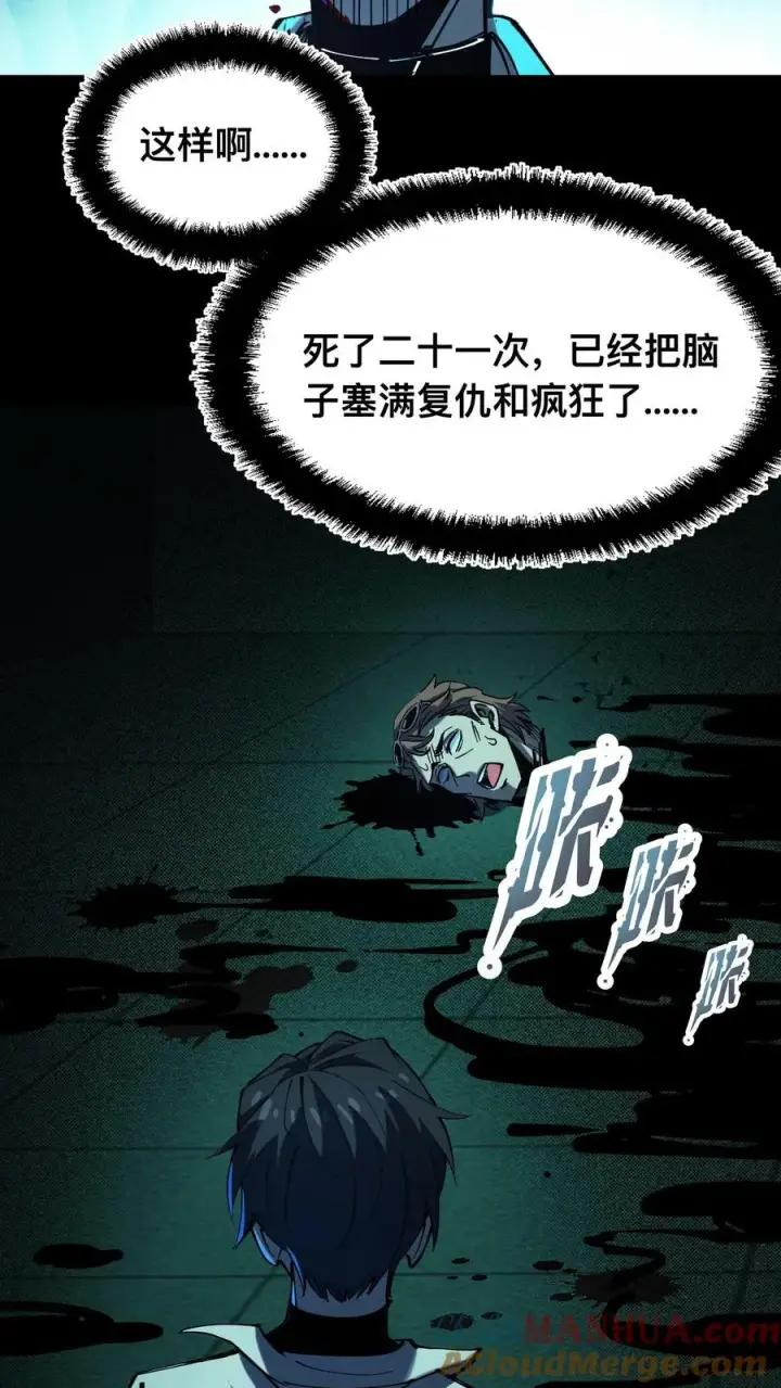 《诡异难杀？抱歉，我才是真正不死》第25话 诡异力量的侵袭图9