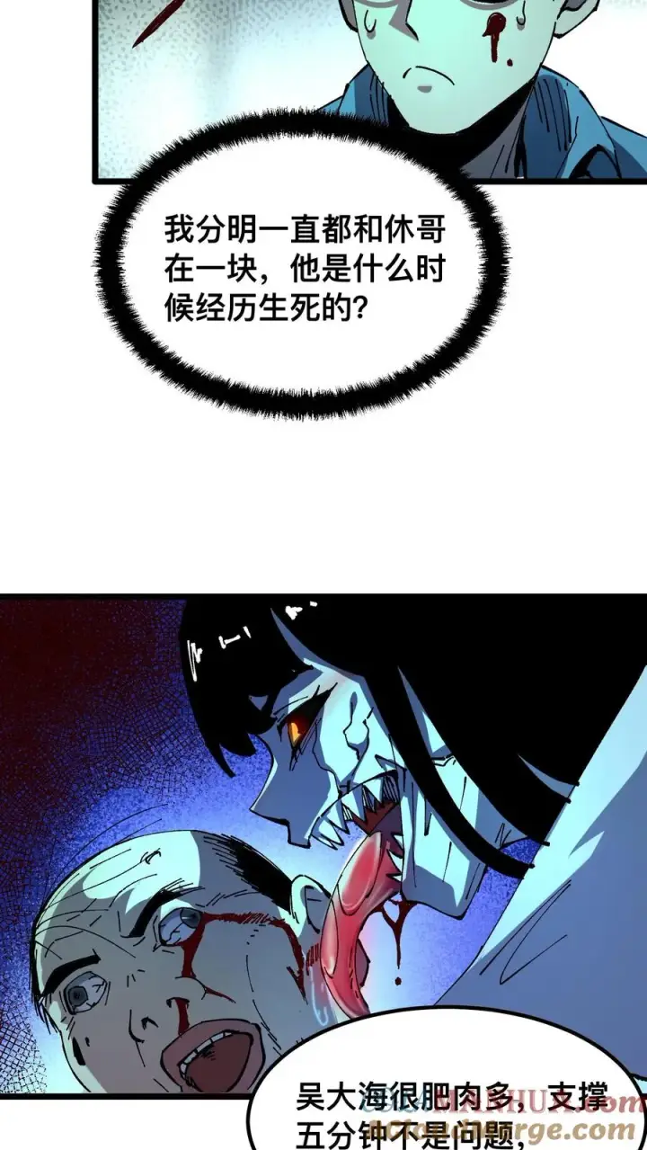 《诡异难杀？抱歉，我才是真正不死》第26话 诡气入侵图11