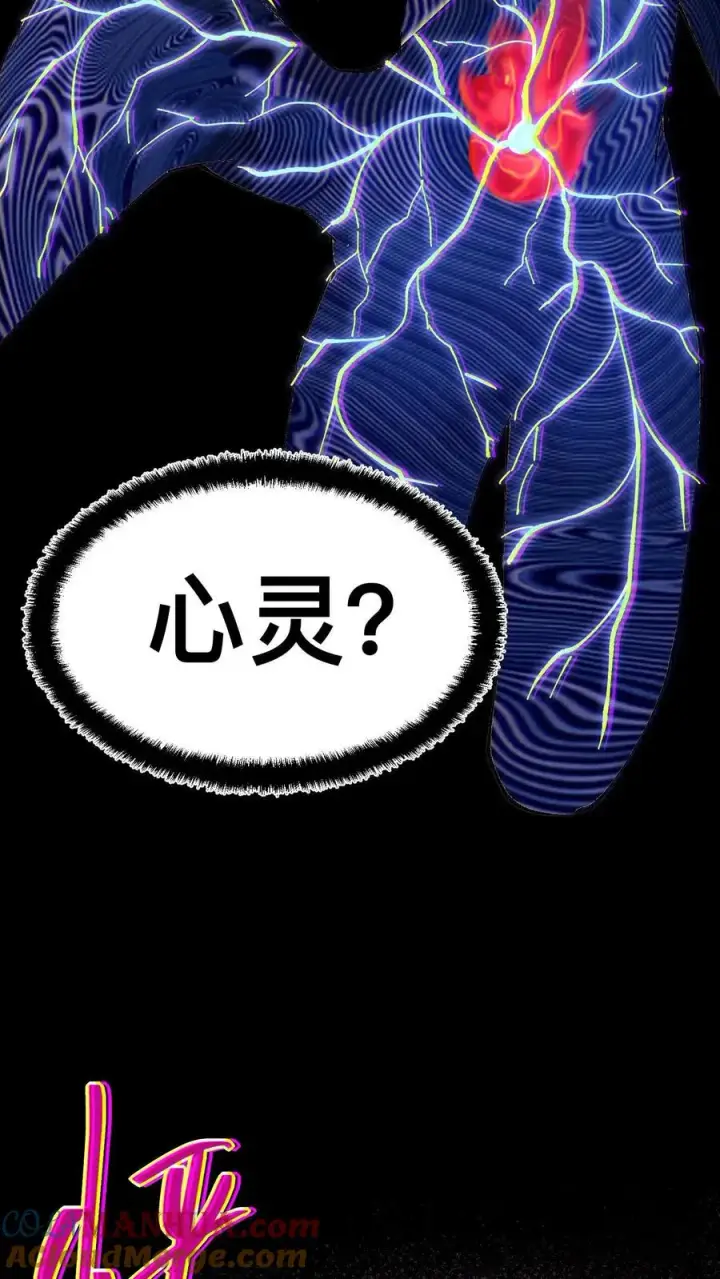 《诡异难杀？抱歉，我才是真正不死》第26话 诡气入侵图17