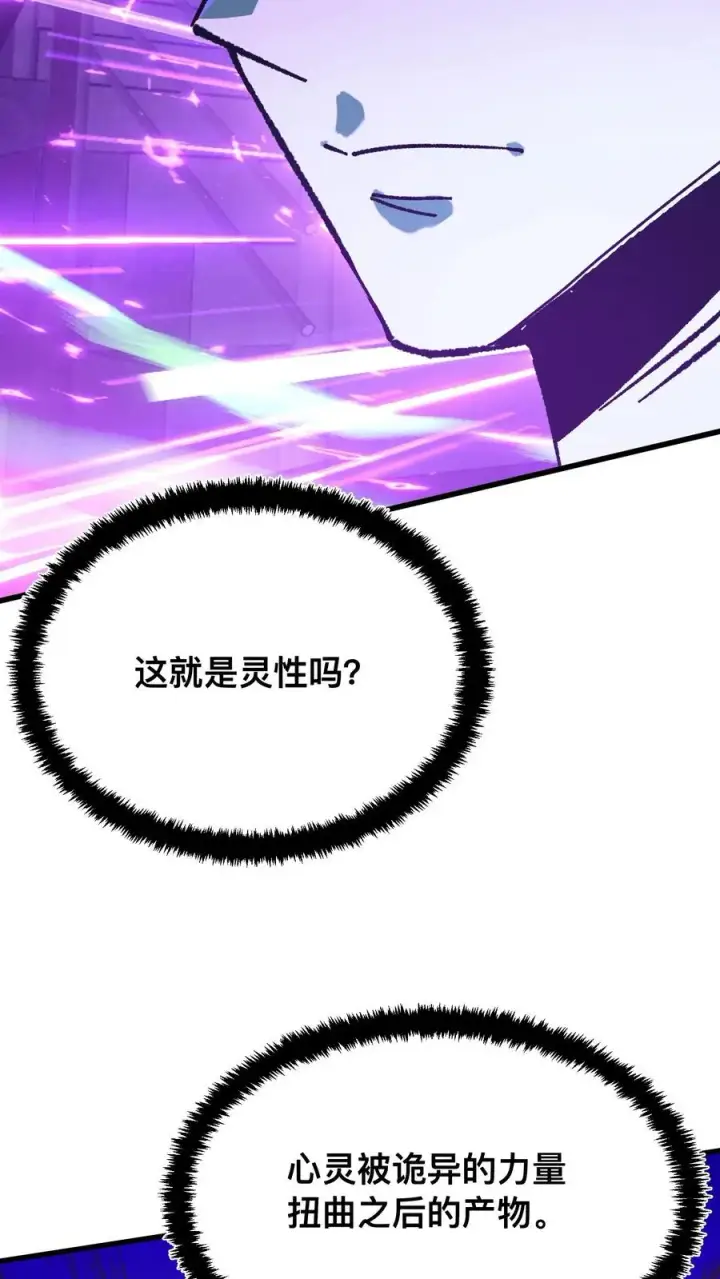 《诡异难杀？抱歉，我才是真正不死》第27话 最适合的能力图10