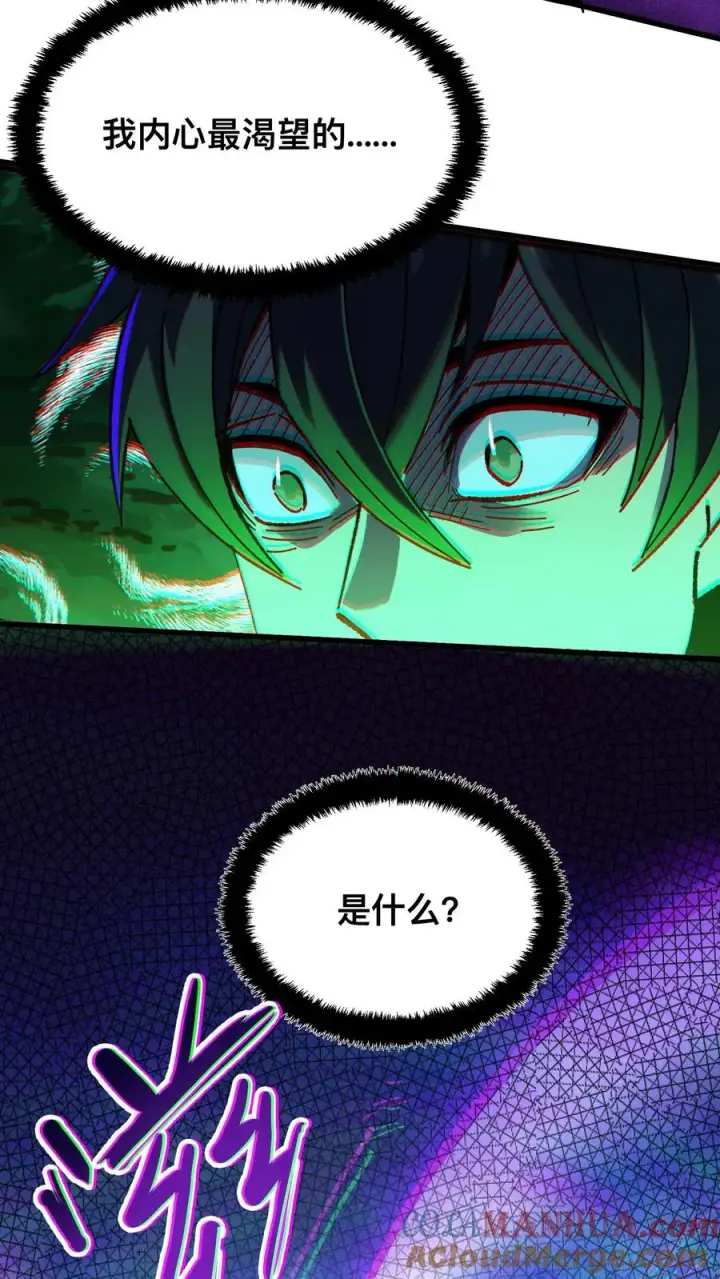 《诡异难杀？抱歉，我才是真正不死》第27话 最适合的能力图15