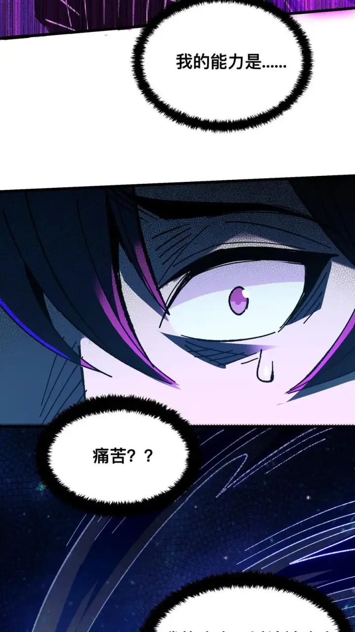 《诡异难杀？抱歉，我才是真正不死》第27话 最适合的能力图18