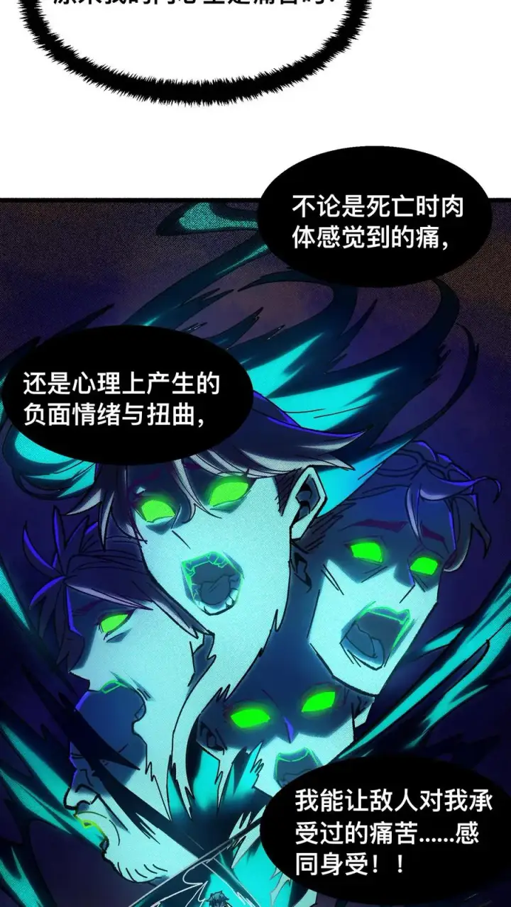 《诡异难杀？抱歉，我才是真正不死》第27话 最适合的能力图20