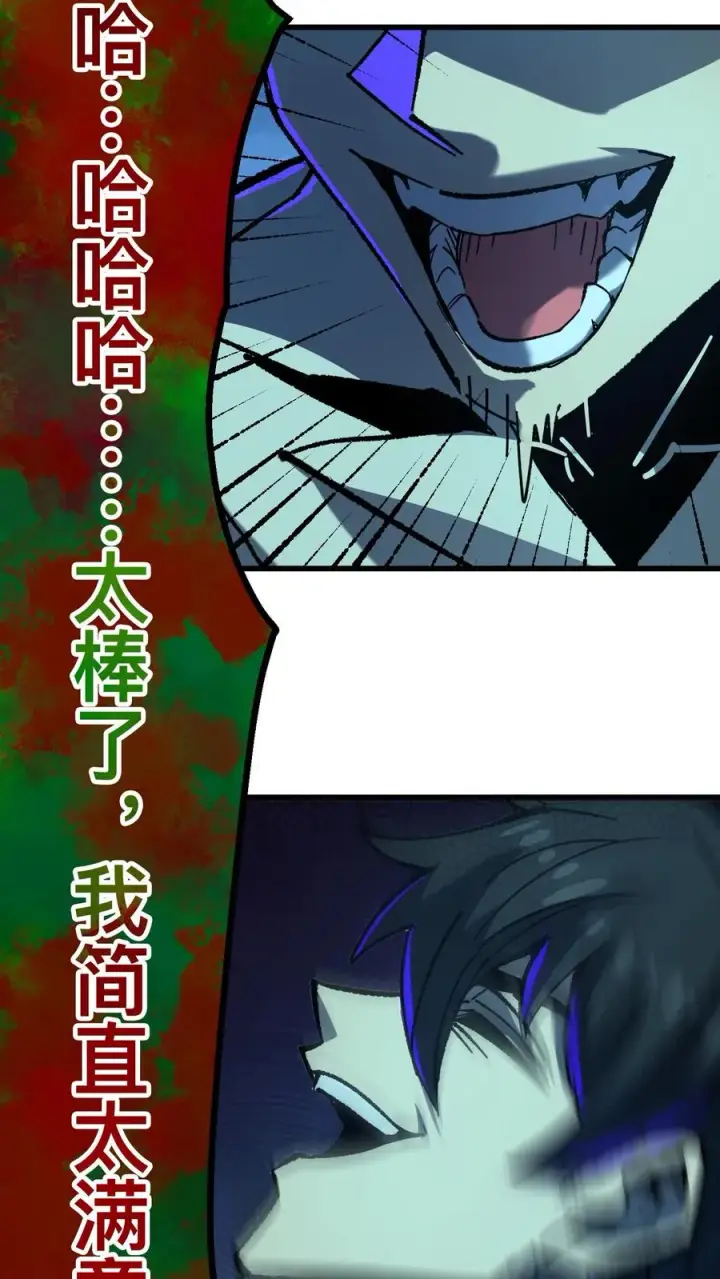 《诡异难杀？抱歉，我才是真正不死》第27话 最适合的能力图22