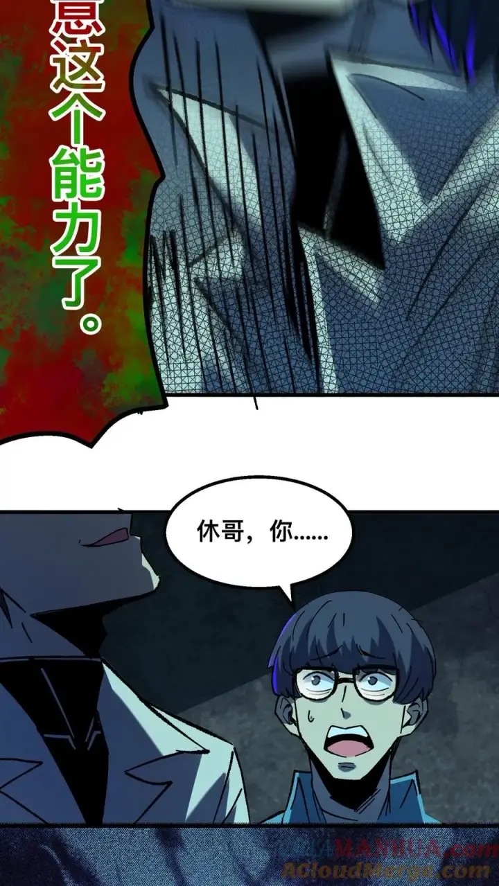 《诡异难杀？抱歉，我才是真正不死》第27话 最适合的能力图23