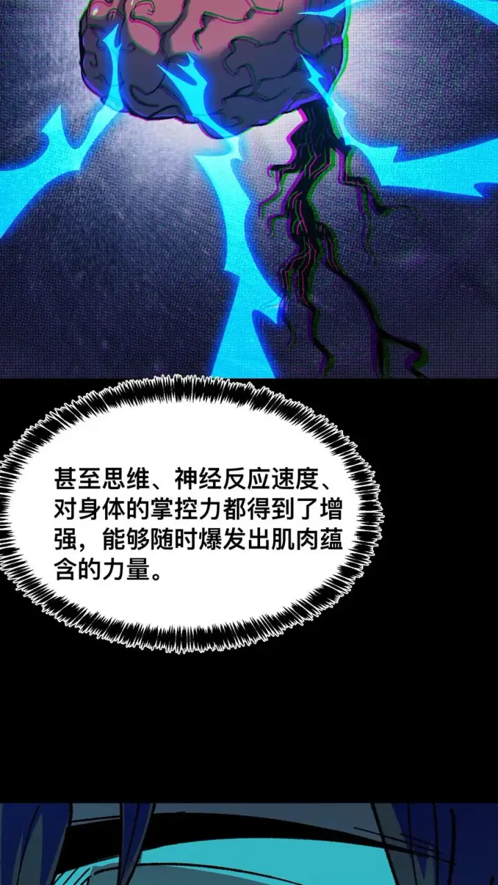 《诡异难杀？抱歉，我才是真正不死》第27话 最适合的能力图8