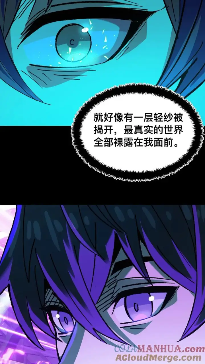 《诡异难杀？抱歉，我才是真正不死》第27话 最适合的能力图9