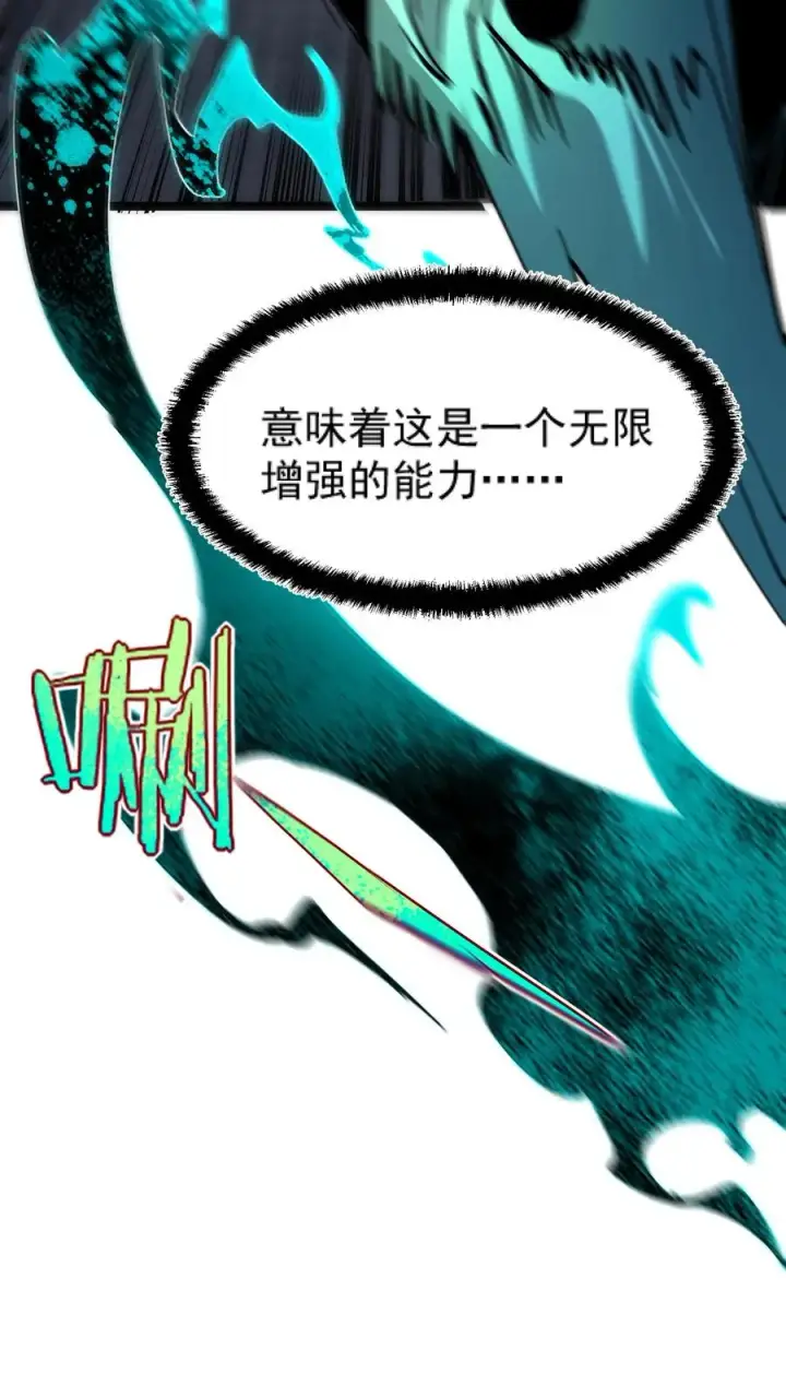 《诡异难杀？抱歉，我才是真正不死》第28话 手术刀图12