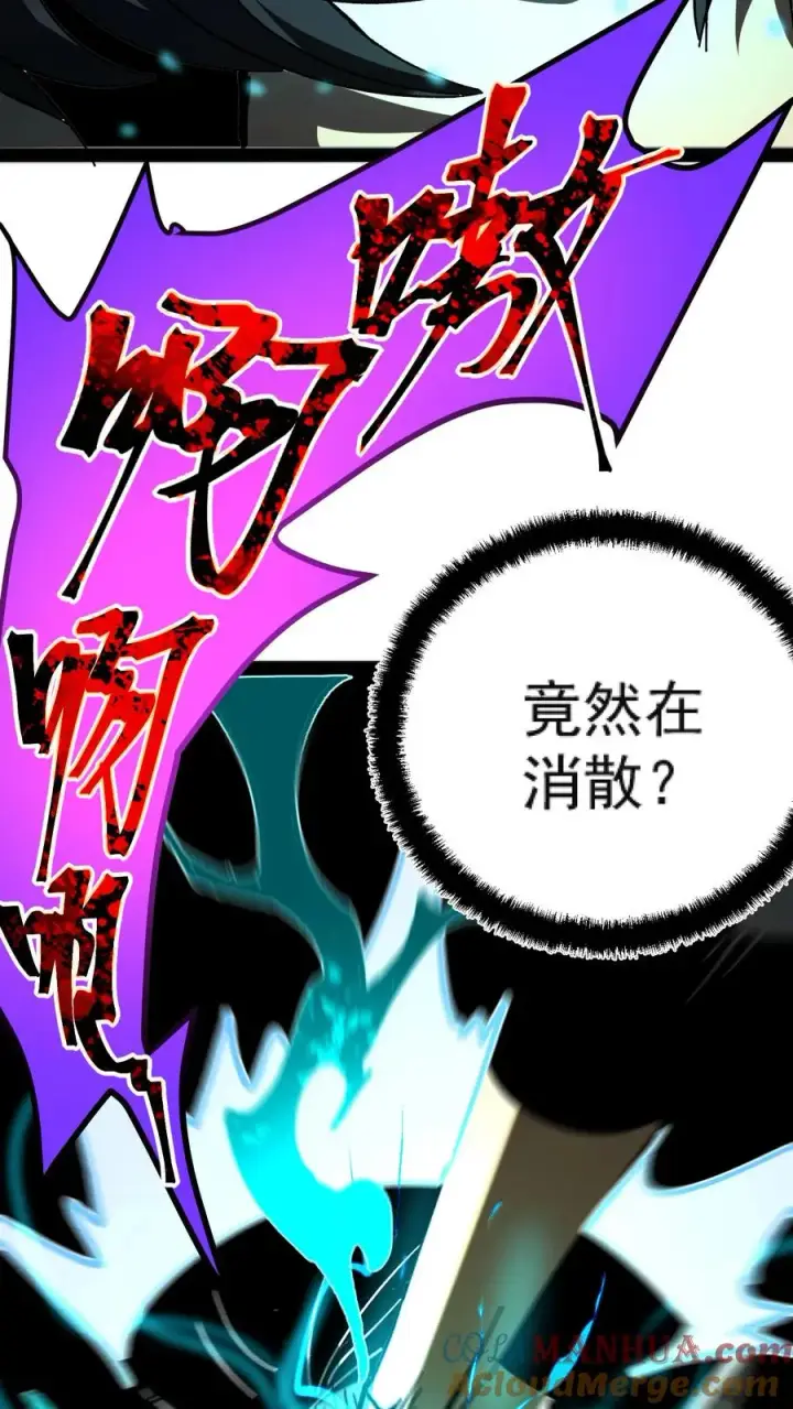 《诡异难杀？抱歉，我才是真正不死》第28话 手术刀图17