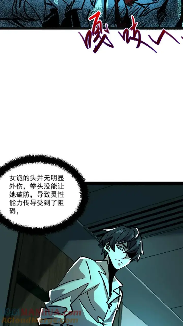 《诡异难杀？抱歉，我才是真正不死》第28话 手术刀图23