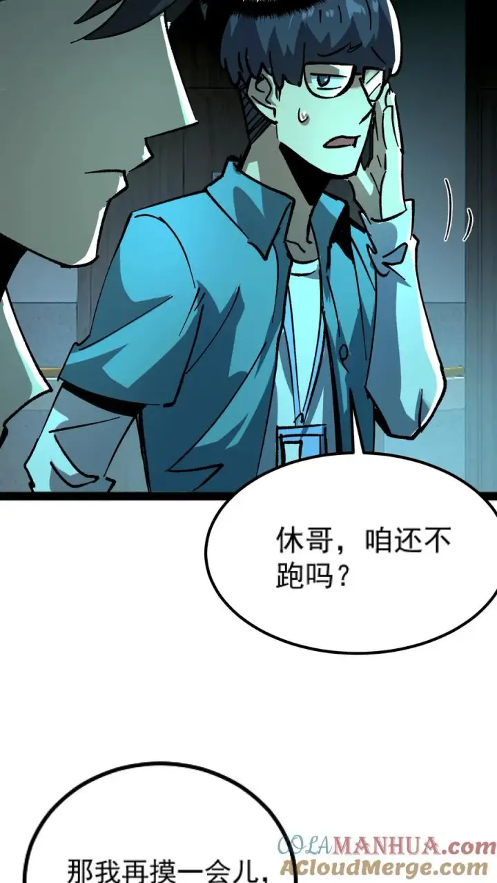 《诡异难杀？抱歉，我才是真正不死》第28话 手术刀图25