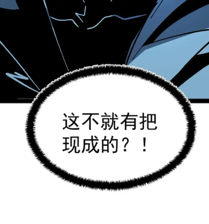 《诡异难杀？抱歉，我才是真正不死》第28话 手术刀图30