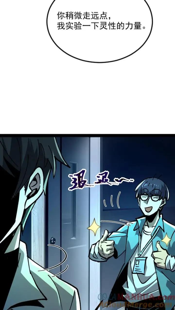 《诡异难杀？抱歉，我才是真正不死》第28话 手术刀图5