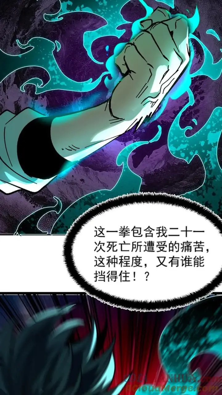 《诡异难杀？抱歉，我才是真正不死》第28话 手术刀图9