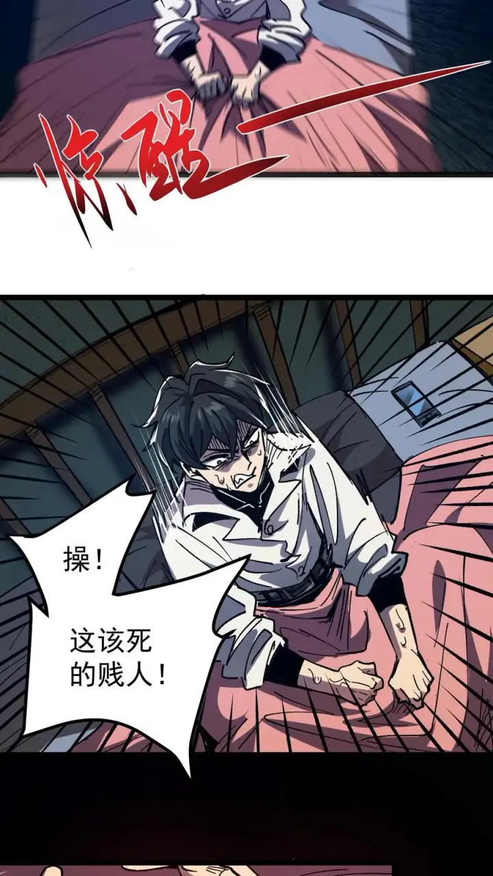 《诡异难杀？抱歉，我才是真正不死》第2话 你看得见我！图24