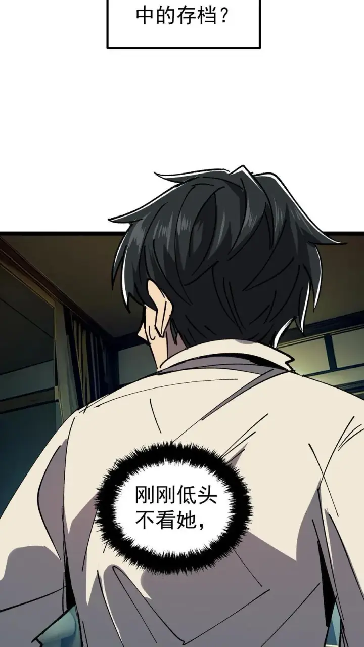 《诡异难杀？抱歉，我才是真正不死》第2话 你看得见我！图27