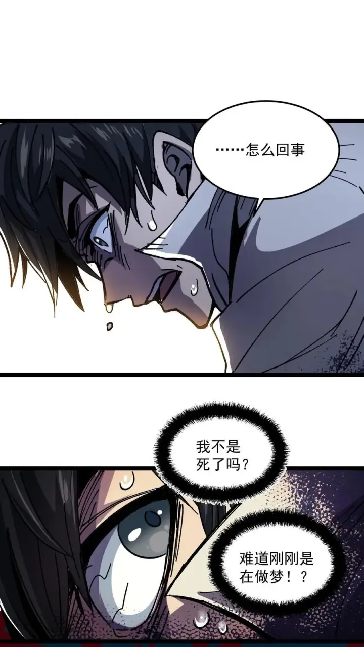 《诡异难杀？抱歉，我才是真正不死》第2话 你看得见我！图3