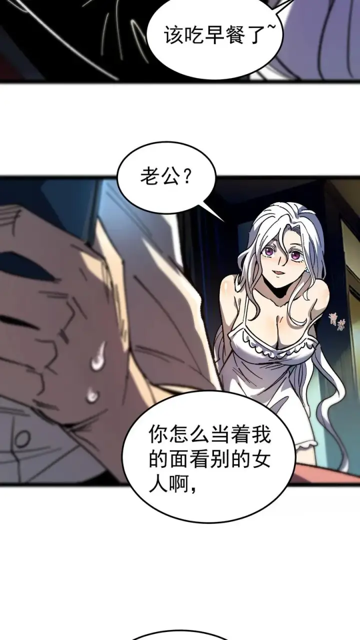 《诡异难杀？抱歉，我才是真正不死》第2话 你看得见我！图30