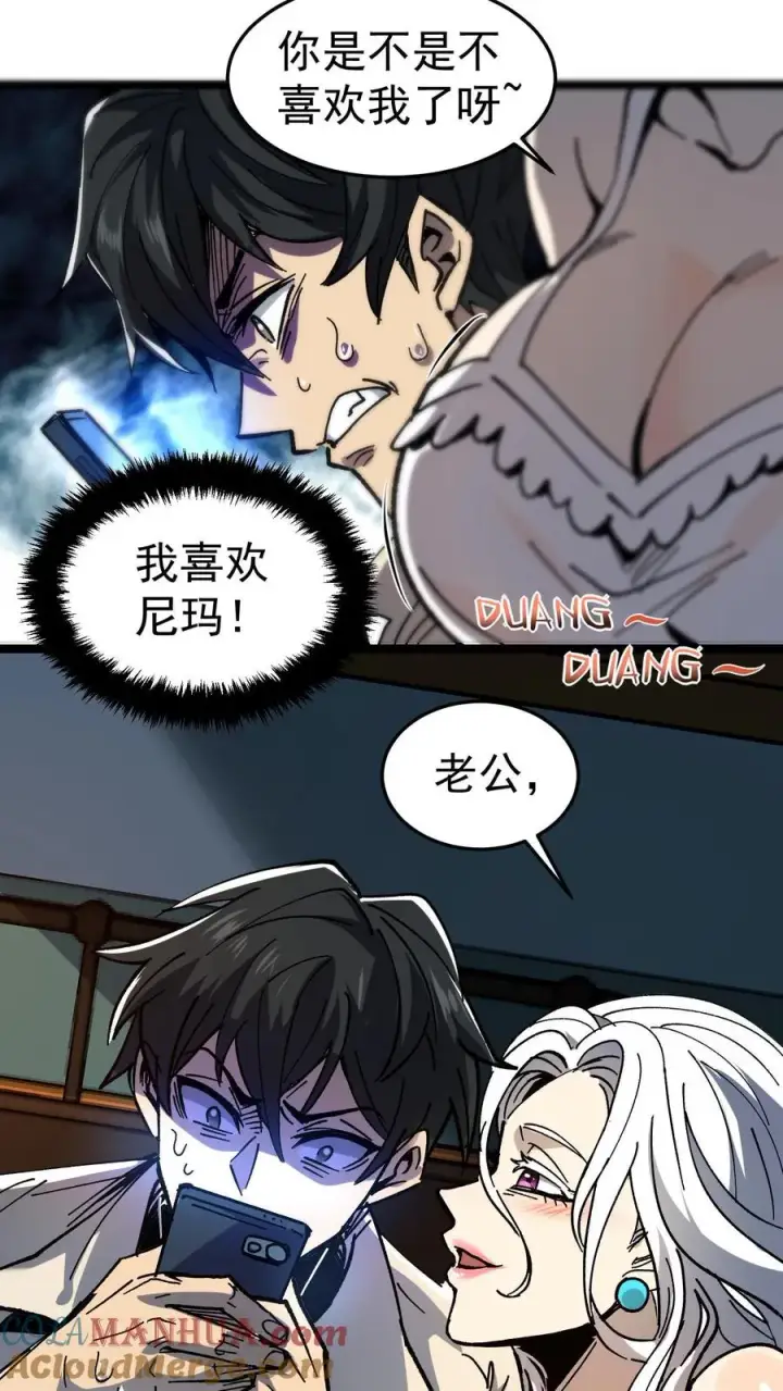 《诡异难杀？抱歉，我才是真正不死》第2话 你看得见我！图31