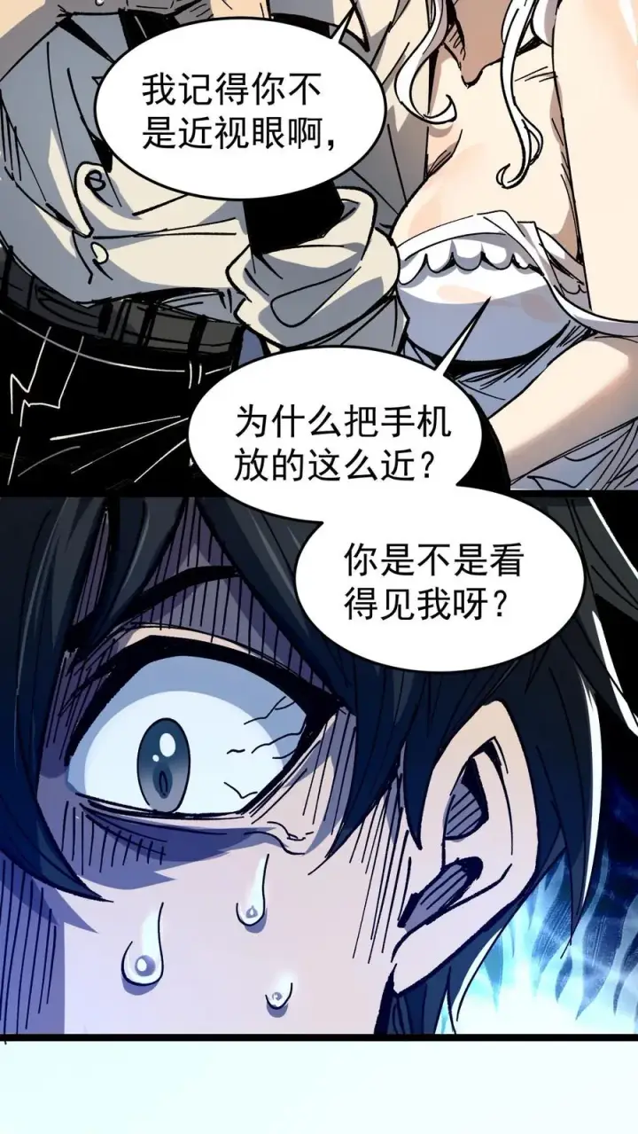 《诡异难杀？抱歉，我才是真正不死》第2话 你看得见我！图32