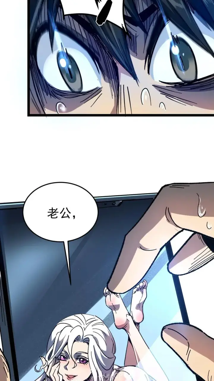 《诡异难杀？抱歉，我才是真正不死》第2话 你看得见我！图35