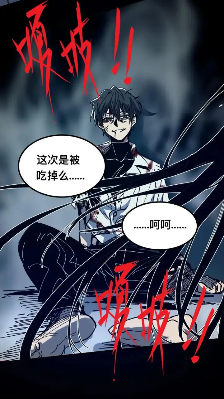 《诡异难杀？抱歉，我才是真正不死》第2话 你看得见我！图47