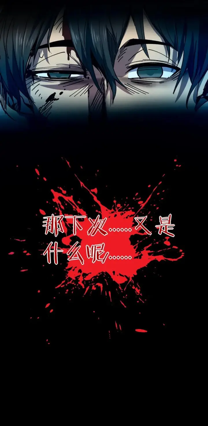 《诡异难杀？抱歉，我才是真正不死》第2话 你看得见我！图48