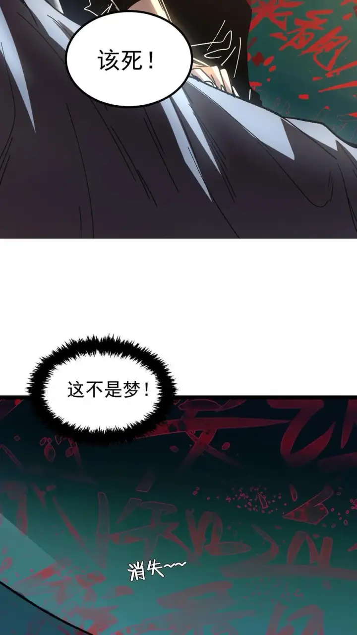 《诡异难杀？抱歉，我才是真正不死》第2话 你看得见我！图5