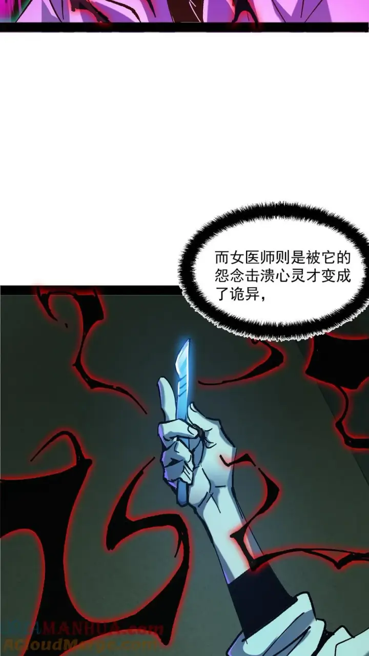 《诡异难杀？抱歉，我才是真正不死》第29话 毫发无伤图13