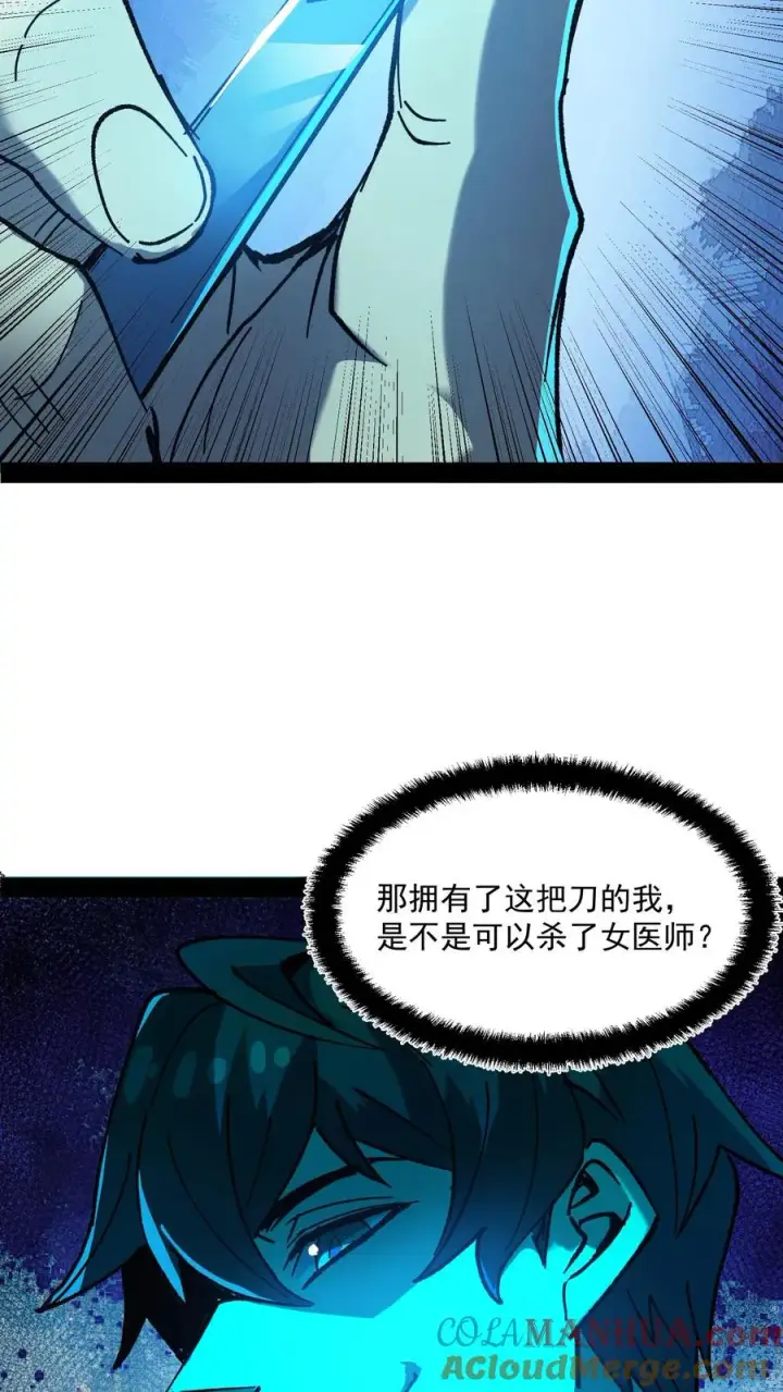 《诡异难杀？抱歉，我才是真正不死》第29话 毫发无伤图15