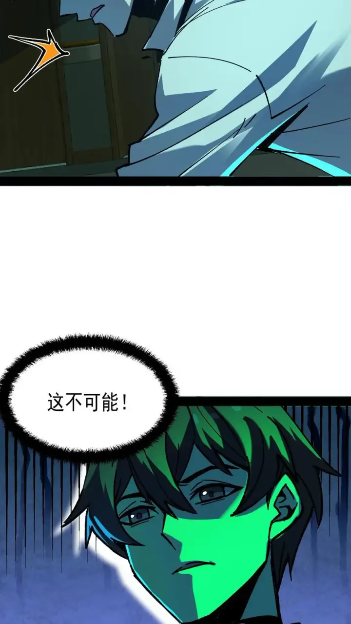 《诡异难杀？抱歉，我才是真正不死》第29话 毫发无伤图22