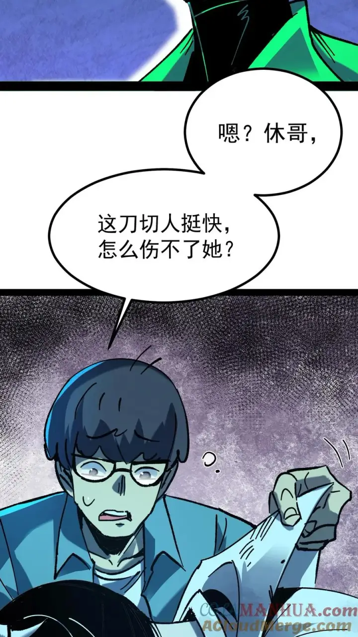 《诡异难杀？抱歉，我才是真正不死》第29话 毫发无伤图23