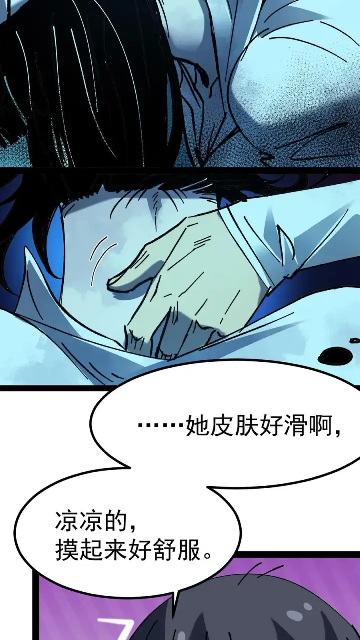 《诡异难杀？抱歉，我才是真正不死》第29话 毫发无伤图24