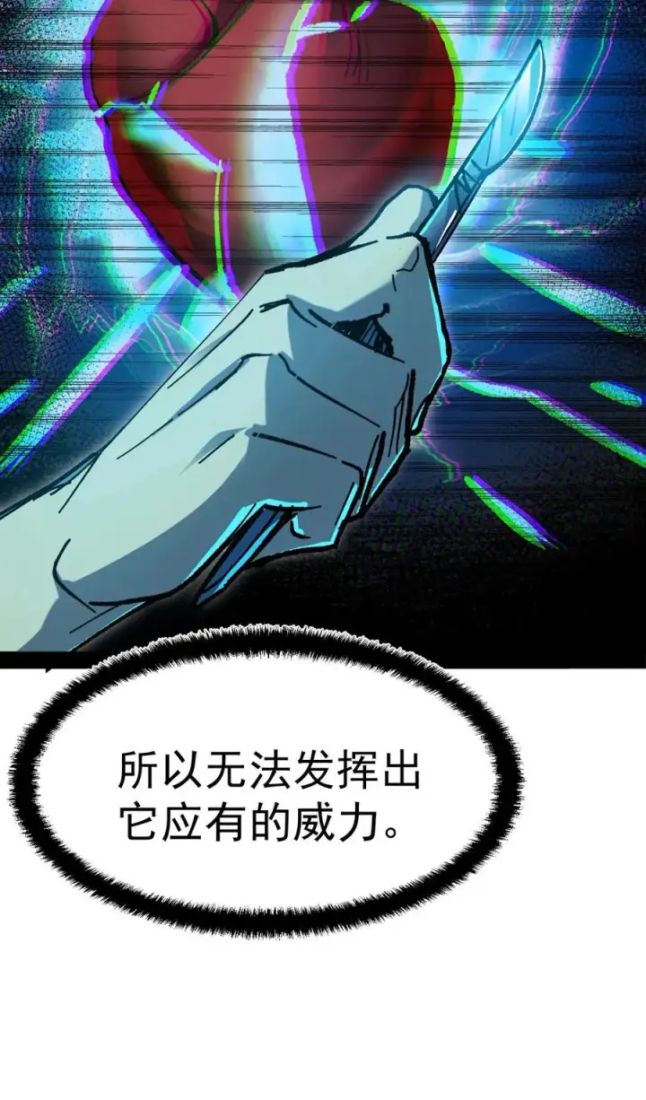 《诡异难杀？抱歉，我才是真正不死》第29话 毫发无伤图28