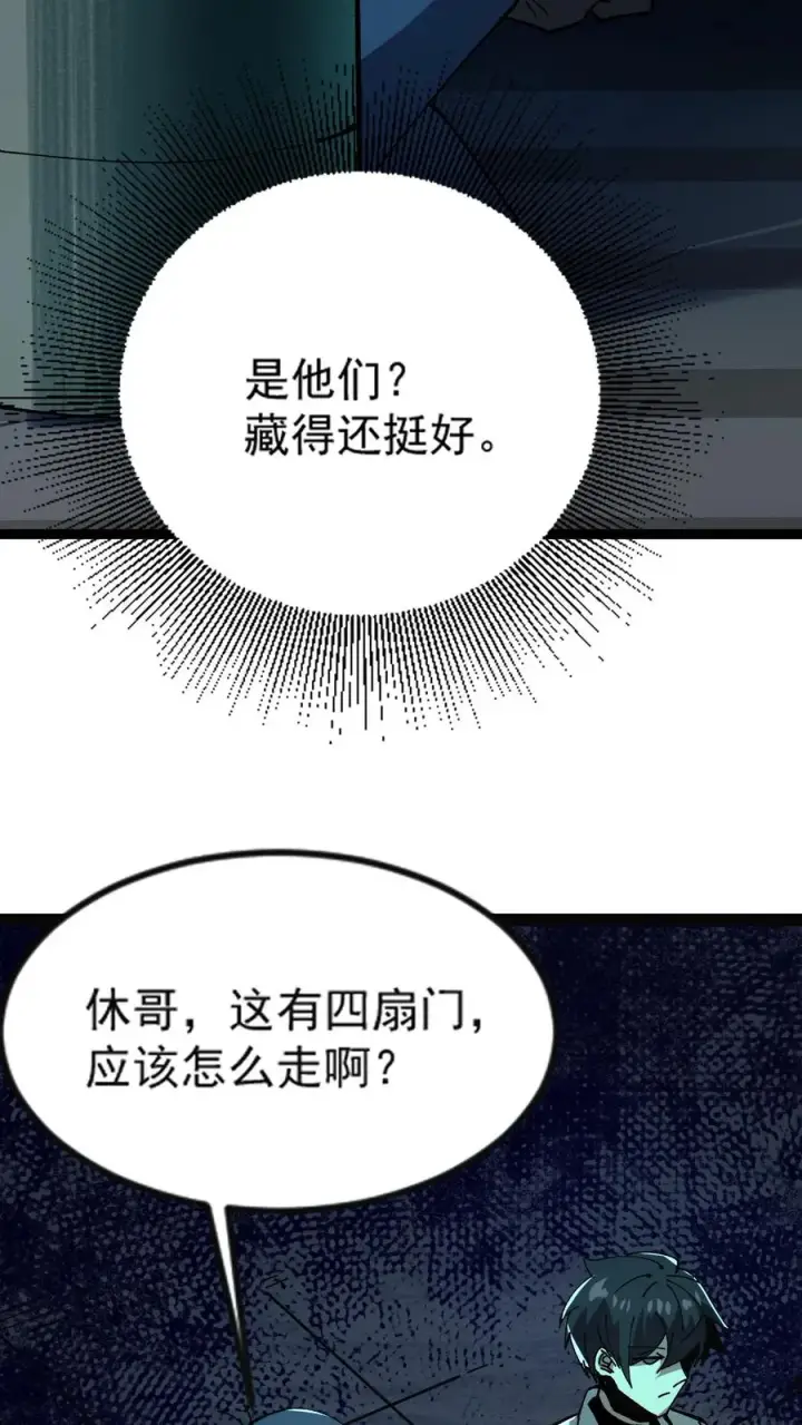 《诡异难杀？抱歉，我才是真正不死》第30话 她追上来了！图10