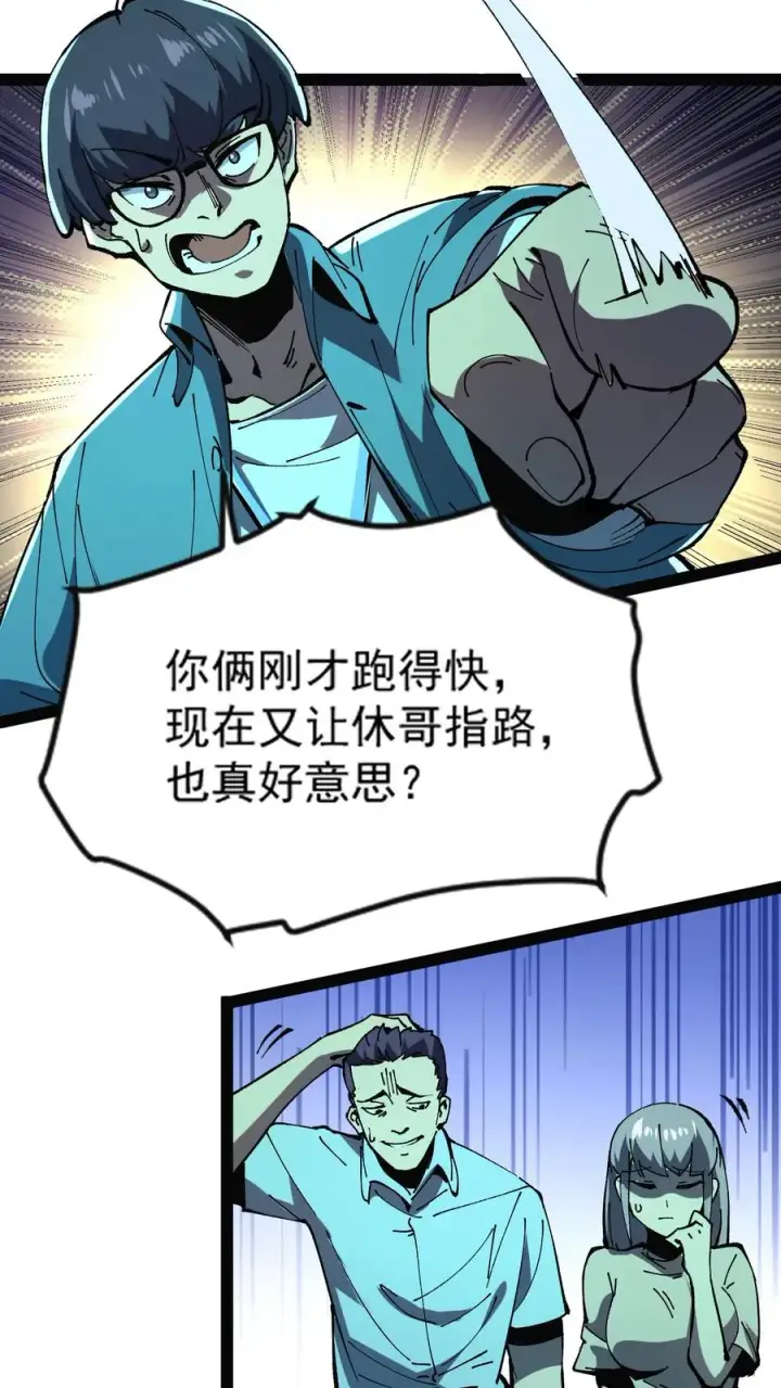 《诡异难杀？抱歉，我才是真正不死》第30话 她追上来了！图14