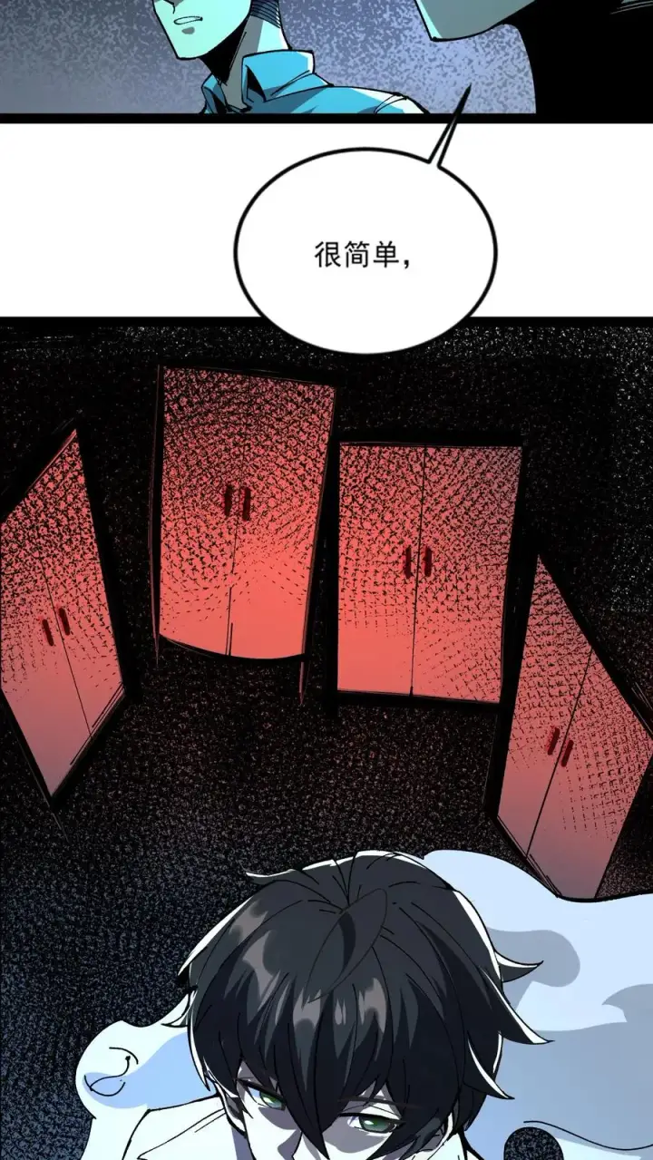 《诡异难杀？抱歉，我才是真正不死》第30话 她追上来了！图16