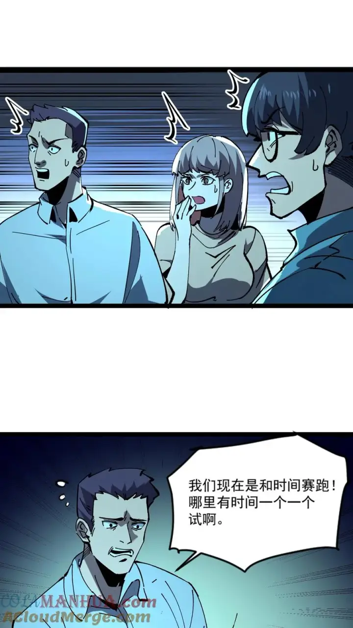 《诡异难杀？抱歉，我才是真正不死》第30话 她追上来了！图19