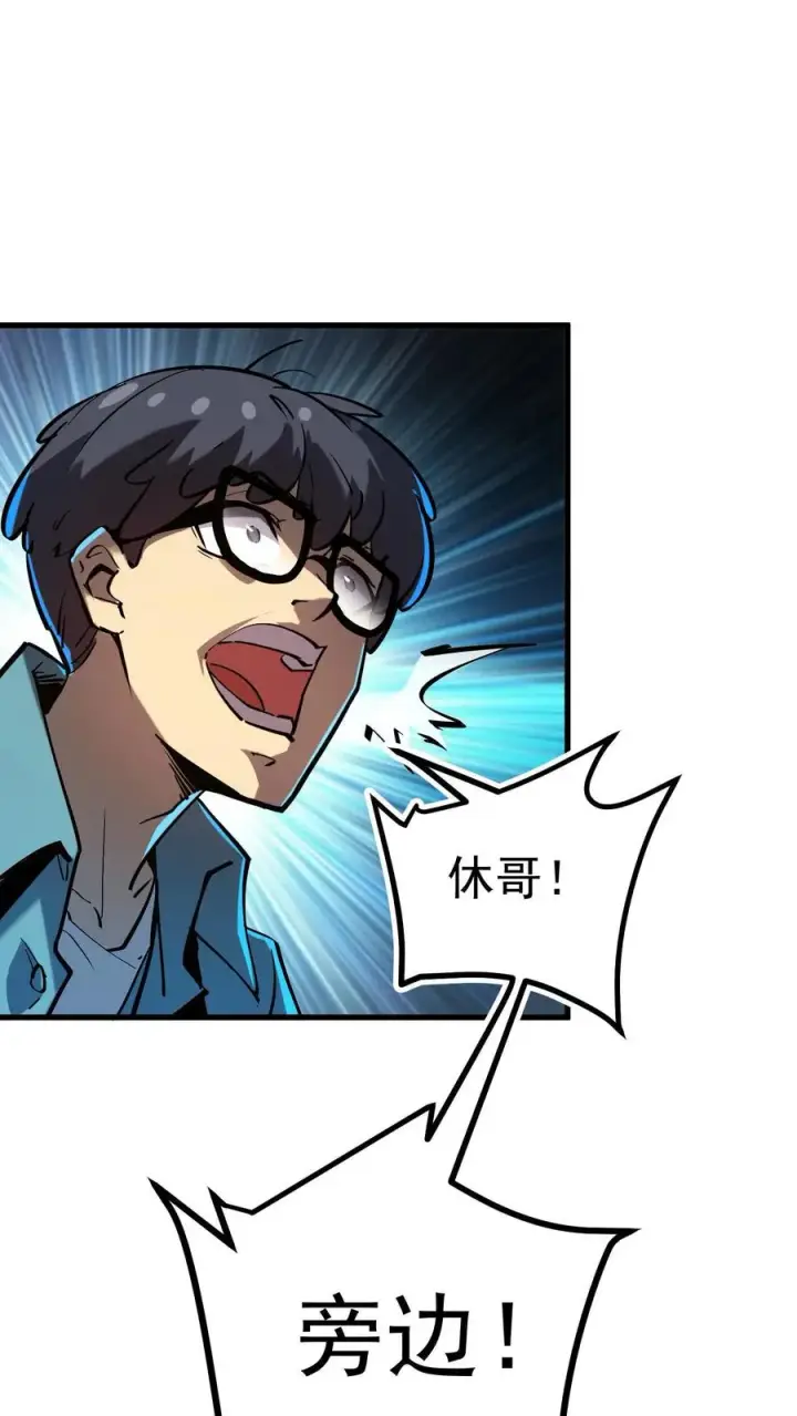 《诡异难杀？抱歉，我才是真正不死》第31话 被女医师诡压，卒！图10