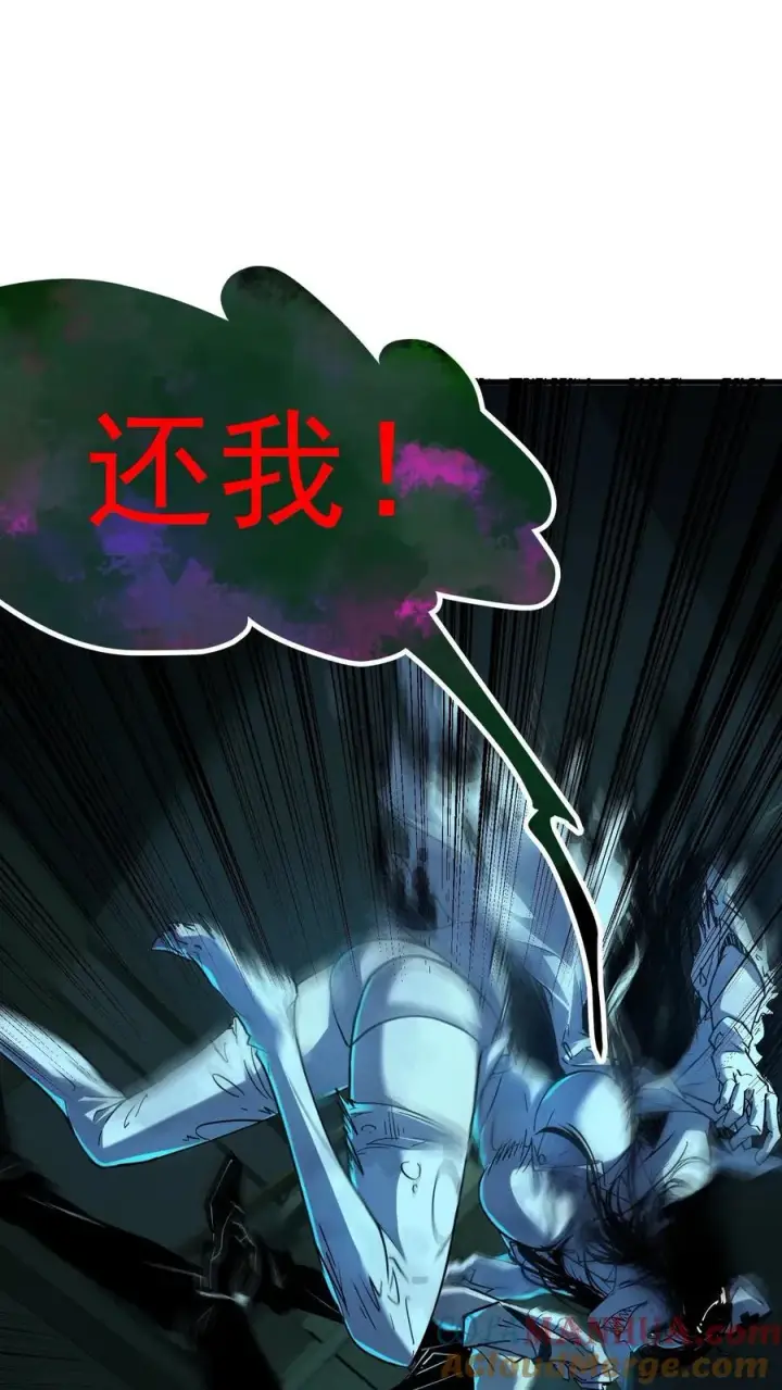 《诡异难杀？抱歉，我才是真正不死》第31话 被女医师诡压，卒！图13