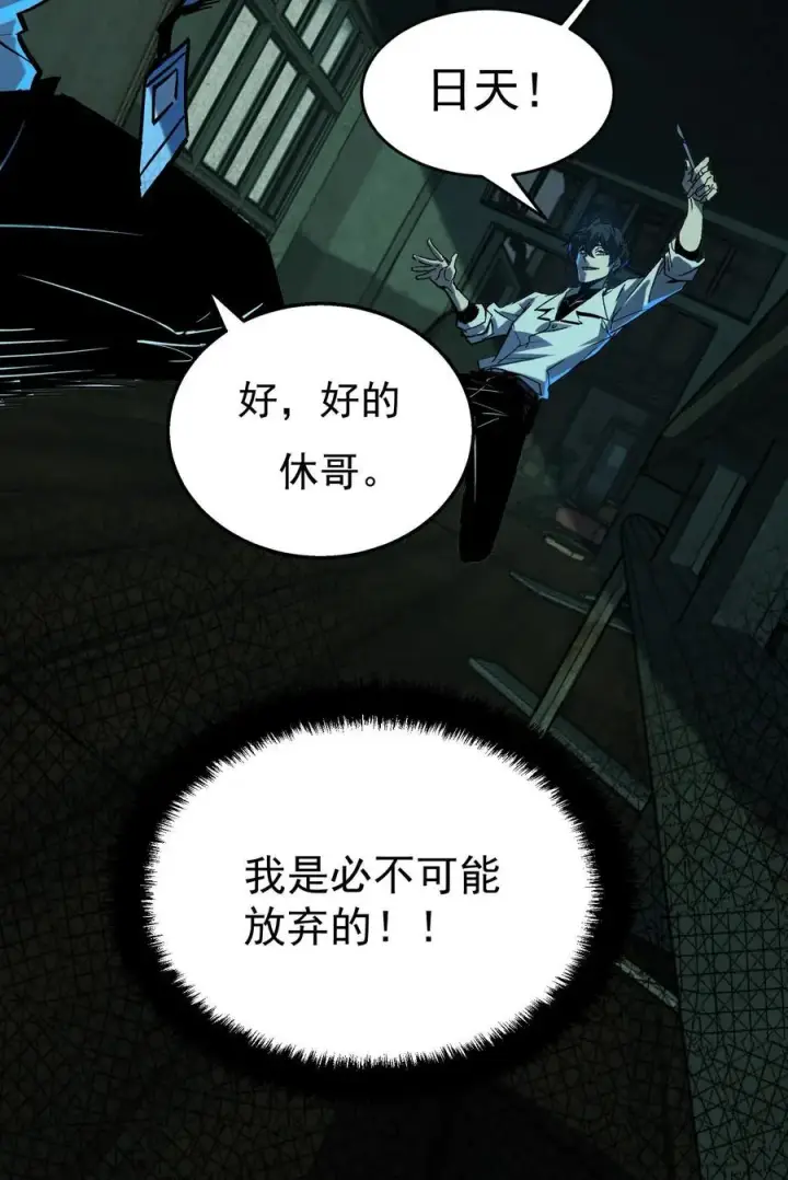 《诡异难杀？抱歉，我才是真正不死》第31话 被女医师诡压，卒！图22