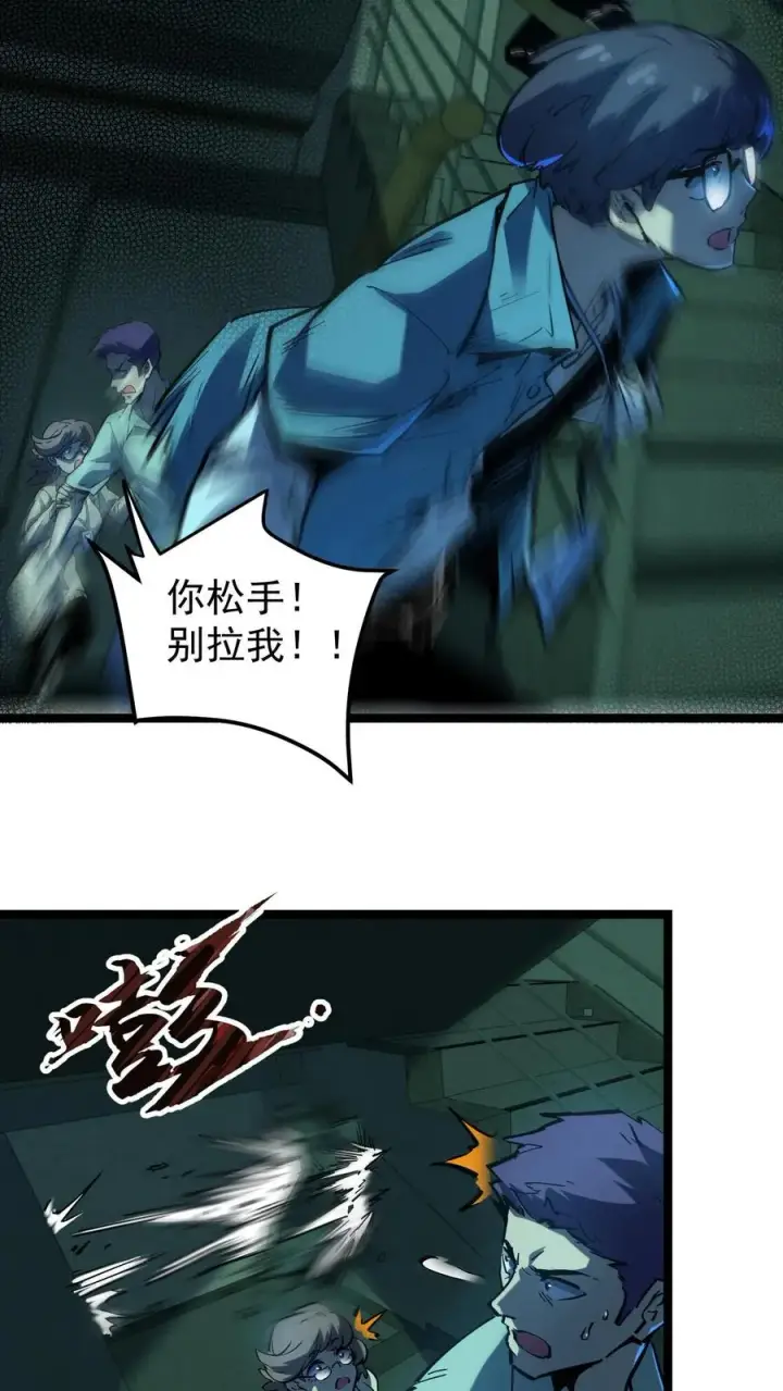 《诡异难杀？抱歉，我才是真正不死》第31话 被女医师诡压，卒！图4