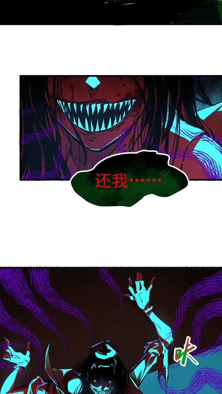 《诡异难杀？抱歉，我才是真正不死》第31话 被女医师诡压，卒！图6