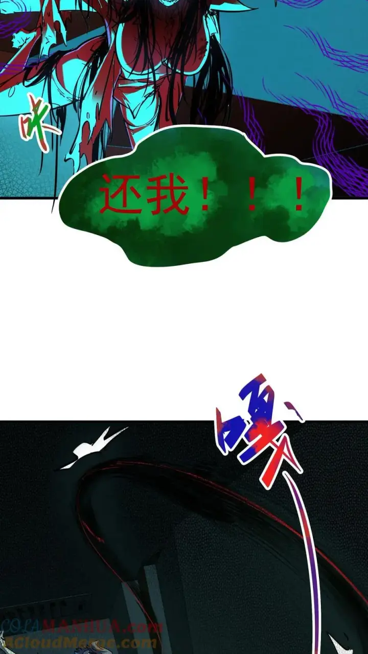 《诡异难杀？抱歉，我才是真正不死》第31话 被女医师诡压，卒！图7