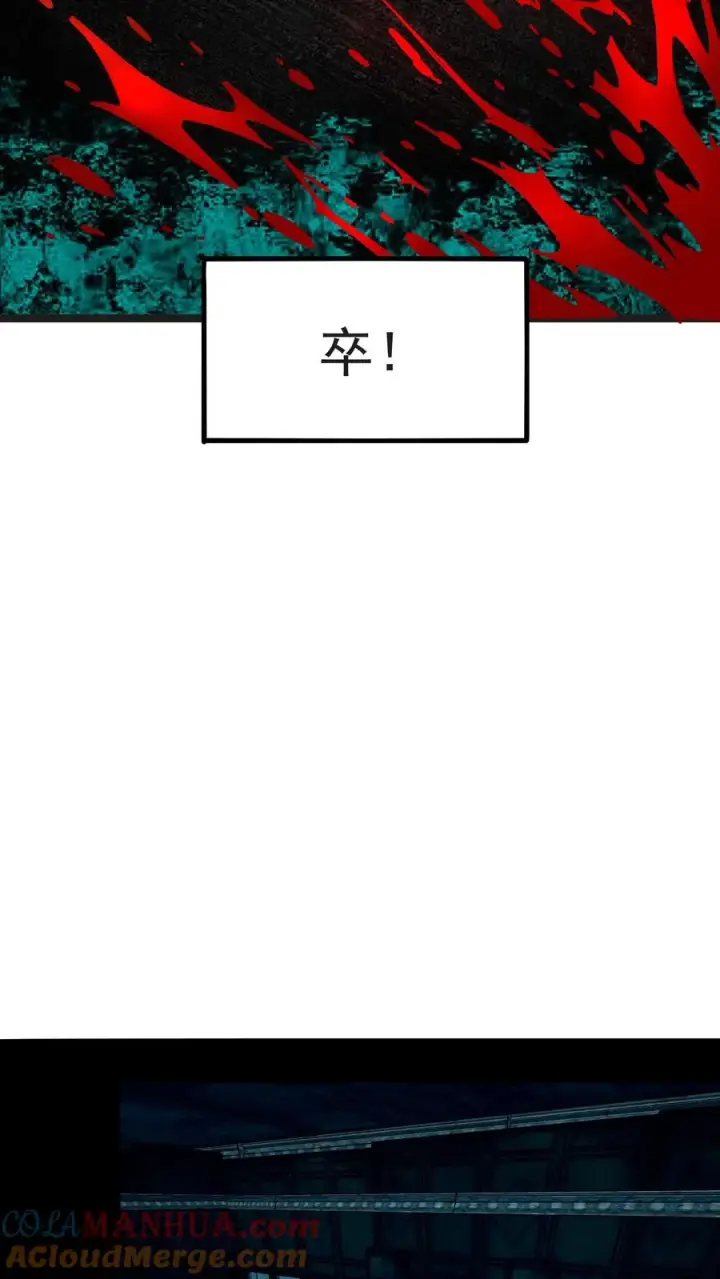 《诡异难杀？抱歉，我才是真正不死》第32话 安全信道图11