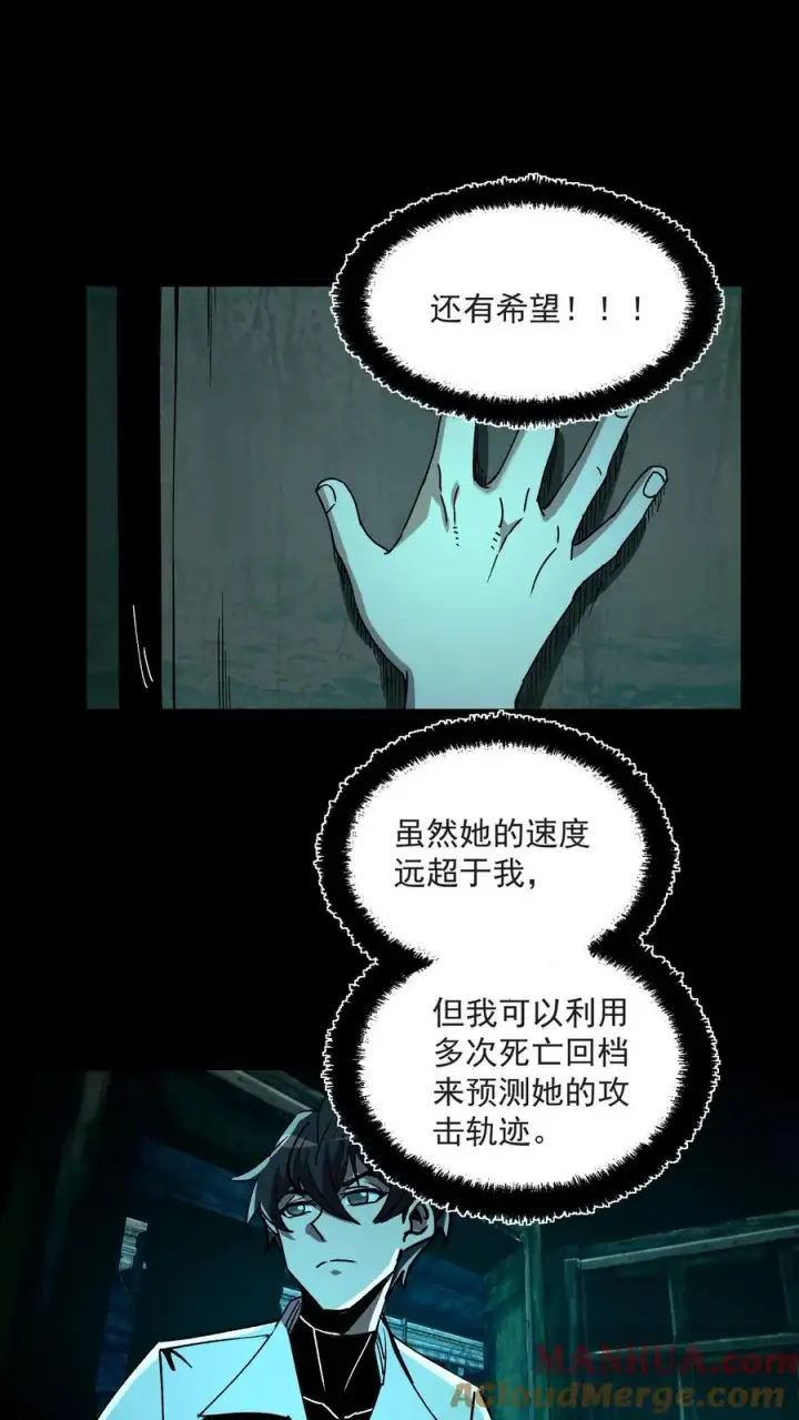 《诡异难杀？抱歉，我才是真正不死》第32话 安全信道图13