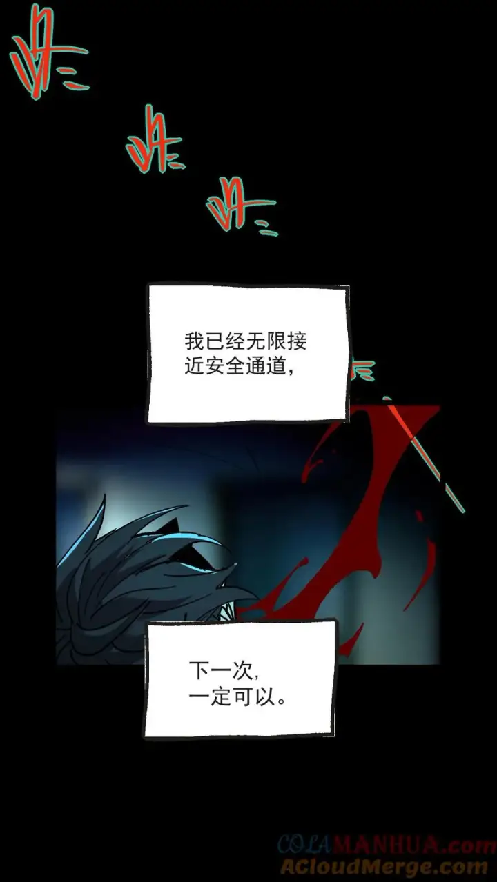 《诡异难杀？抱歉，我才是真正不死》第32话 安全信道图19
